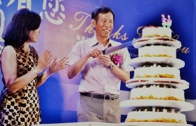 台湾总兴喜迎50周年庆