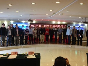 会议结束主要嘉宾合影 会议结束主要嘉宾合影