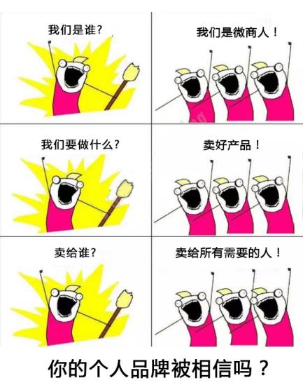 中国新微商大会:打“土豪”分“舞台”真正的新微商之路